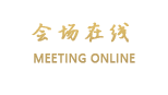汕头燕汕宾馆